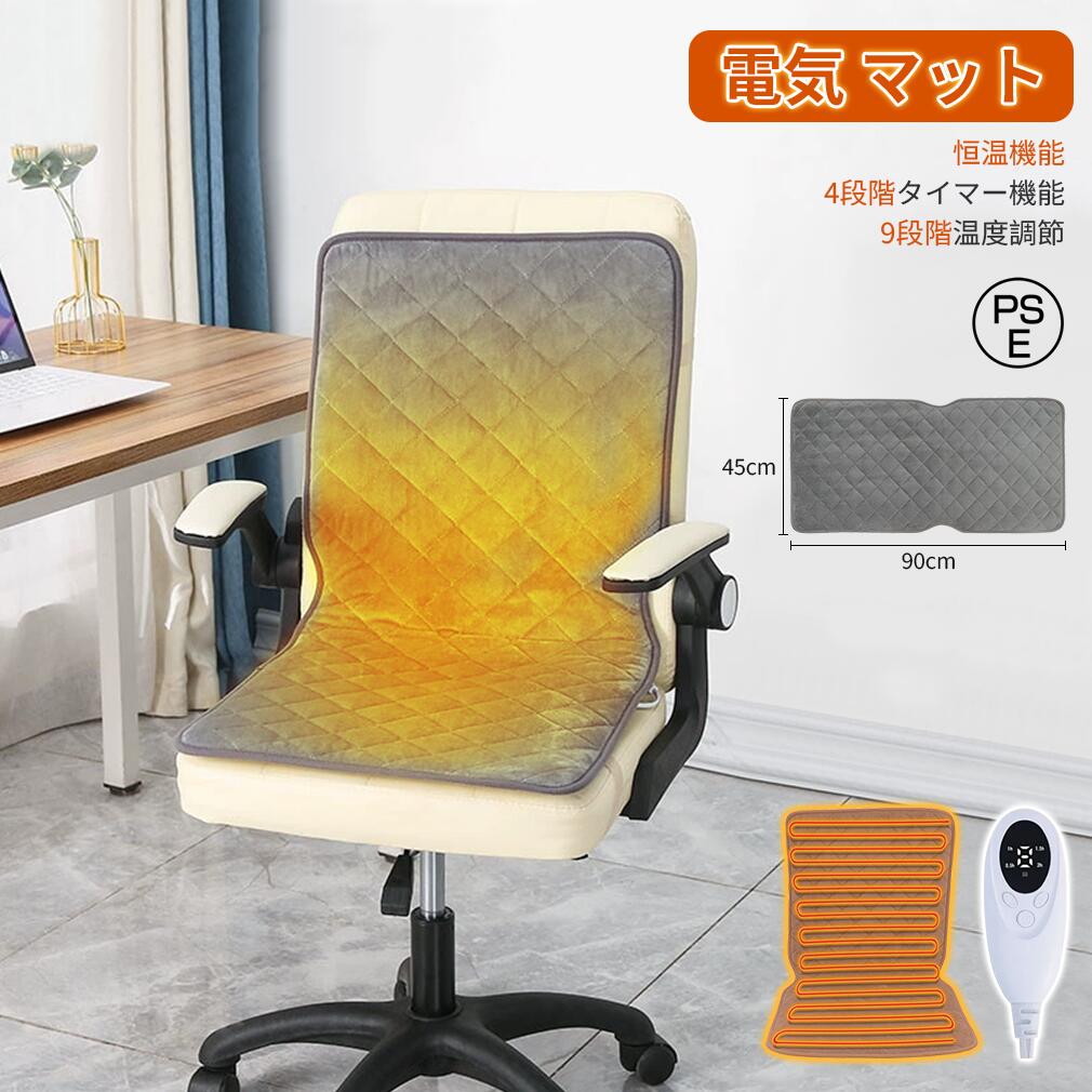 ヒータークッション パネルヒーター 9段階温調 4段階タイマー オフタイマー 洗えるカバー 広面ヒーティング オフィス ヒーター 車載 ヒーター リビング 暖房 ホットカーシート デスクチェア ヒーター 冷え性対策 腰 お尻 温める 温熱 省エネ PSE認証済