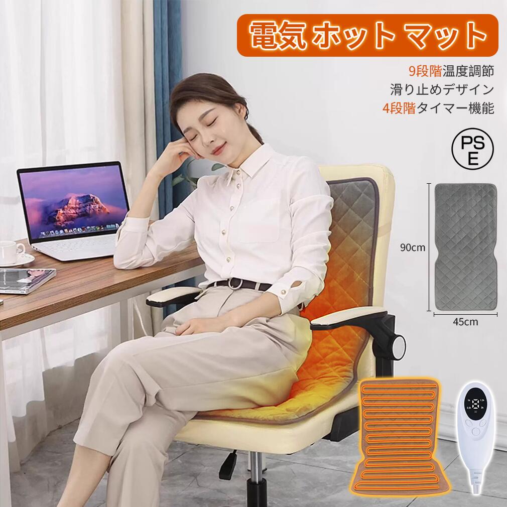 【9段温調×4段タイマー】 パネルヒーター クッション 職場 リビング 車内 どこでも暖房 腰 お尻 背面ま..