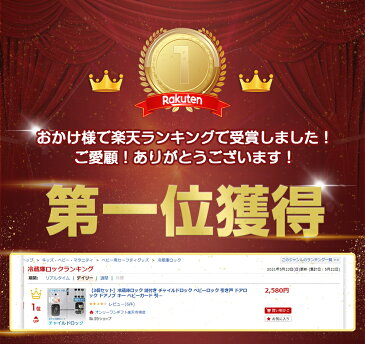 【3個セット】冷蔵庫ロック チャイルドロック ドア ドアロック 子供 ドアノブ 鍵 ベビーガード 耐震ラッチ ストッパー 冷蔵庫の鍵 引き出し ロック 引き戸 戸棚 キャビネットロック ドアロックストッパー セキュリティ 窓 玄関 介護 赤ちゃん 扉 ベビーロック 父の日