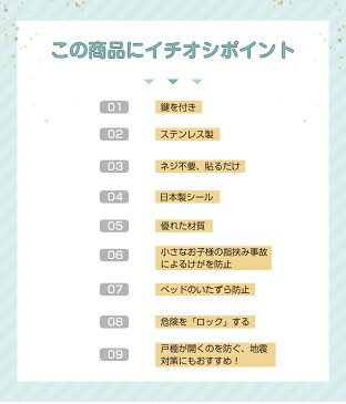 【3個セット】冷蔵庫ロック チャイルドロック ドア ドアロック 子供 ドアノブ 鍵 ベビーガード 耐震ラッチ ストッパー 冷蔵庫の鍵 引き出し ロック 引き戸 戸棚 キャビネットロック ドアロックストッパー セキュリティ 窓 玄関 介護 赤ちゃん 扉 ベビーロック 父の日