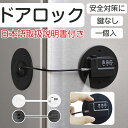 ドアロック 子供 玄関 ロック 1個 ベビーガード ダイヤル式 鍵なし 冷蔵庫ロック 子供 玄関 開け 防止 引き戸 戸棚 耐震ラッチ ストッパー 冷蔵庫の鍵 ...