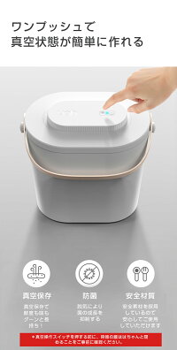 プラスチック 米びつ 保存容器 密閉 ナッツ フレッシュロック キッチン収納 食品保存容器 お米 湿気防止 ガラス ストッカー 犬 エアリデューサー 珈琲 酸化防止 米櫃 ドッグフード おしゃれ 食パン パスタ 真空保存庫 21最新モデル 自動真空キャニスター 真空 保存 プラスチック 米びつ 保存容器 密閉 ナッツ フレッシュロック キッチン収納 食品保存容器 お米 湿気防止 ガラス ストッカー 犬 エアリデューサー 珈琲 酸化防止 米櫃 ドッグフード おしゃれ 食パン パスタ 真空保存庫 21最新モデル 自動真空キャニスター 真空 保存