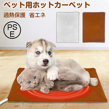 【楽天1位★一年保証】 ペット用 ホットカーペット 50*40cm ペット用ヒーター 犬 猫 ペット 湯たんぽ 電気毛布 防水 ペット用マット ホットマット 暖房器具 暖かい 防寒ヒーターマット 無臭 省エネ マットペット用 こたつ 毛布 小動物 父の日