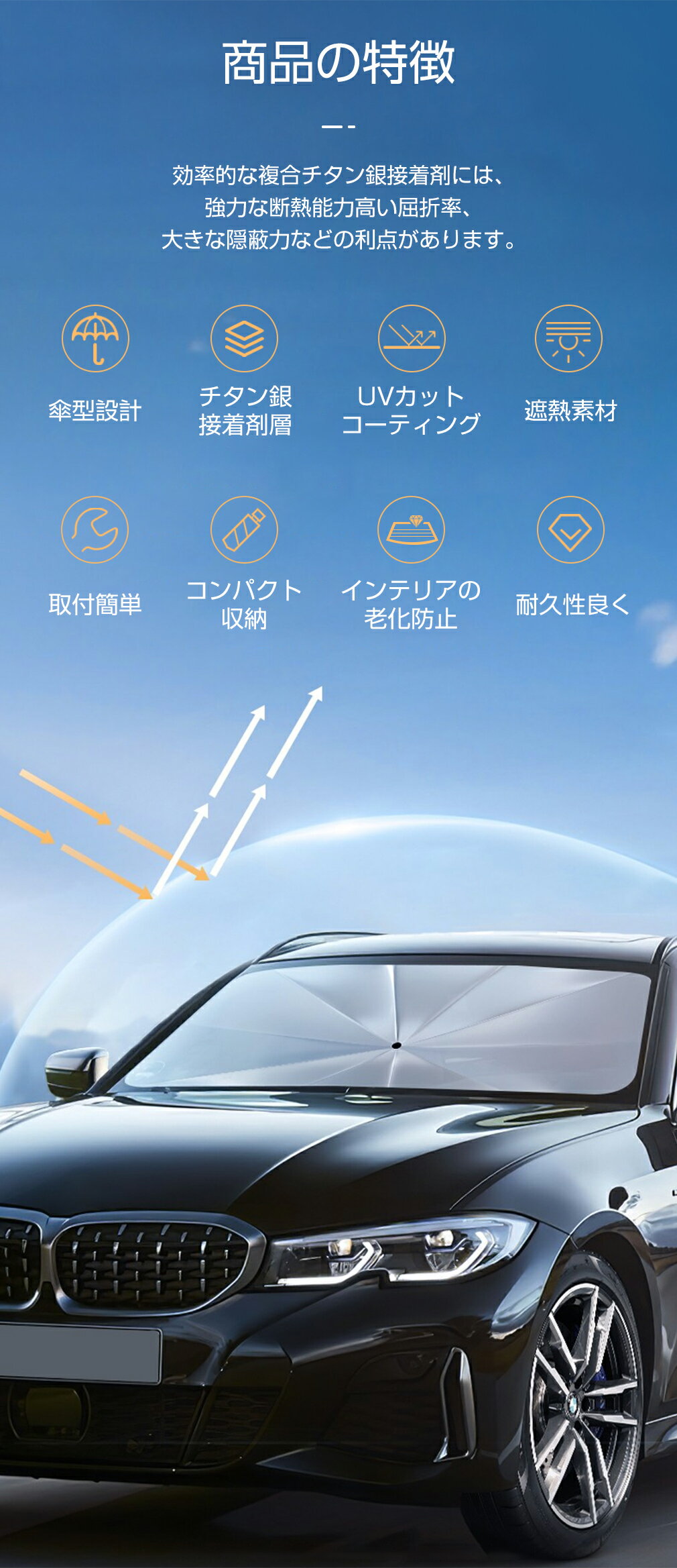 人気の定番 車保護 車用 フロントカバー サンシェード ベンツ専用 フロント 傘式 パラソル 傘型 折りたたみ傘 収納便利 日よけ Uv 紫外線カット 10本骨 紫外線対策 遮光 断熱 Fucoa Cl