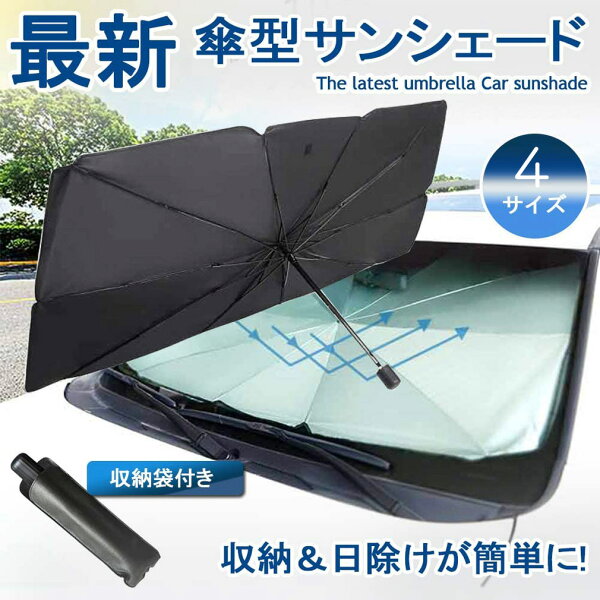 サンシェード フロント キャラクター みんな探してる人気モノ サンシェード フロント キャラクター 車 バイク サンシェード フロント キャラクター みんな探してる人気モノ サンシェード フロント キャラクター 車 バイク