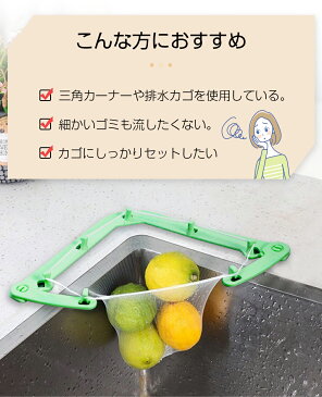 【50枚入り】三角コーナー 水切りネット 水切りゴミ袋 キッチン ゴミ箱 生ごみ 水切り袋 ゴミ受け 排水口ネット ごみ袋 ホルダー 排水口 ネット カバー シンク 排水溝 ストッキング 浅型 排水口用 水切り お風呂 髪の毛 取り ネット 取り付け簡単 使い捨て 敬老の日ギフト
