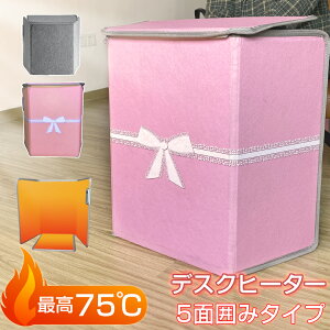 パネルヒーター【即納★PSE認証★1年保証】足元 正規品 こたつ 電気足温器 5面 遠赤外線 デスクヒーター 3段温度調節 タイマー 省エネ デスク 暖房 器具 トイレ 足温器 足元ヒーター オフィス 折りたたみ式 フットウォーマー プレゼント 日本語説明書 福袋 バレンタイン