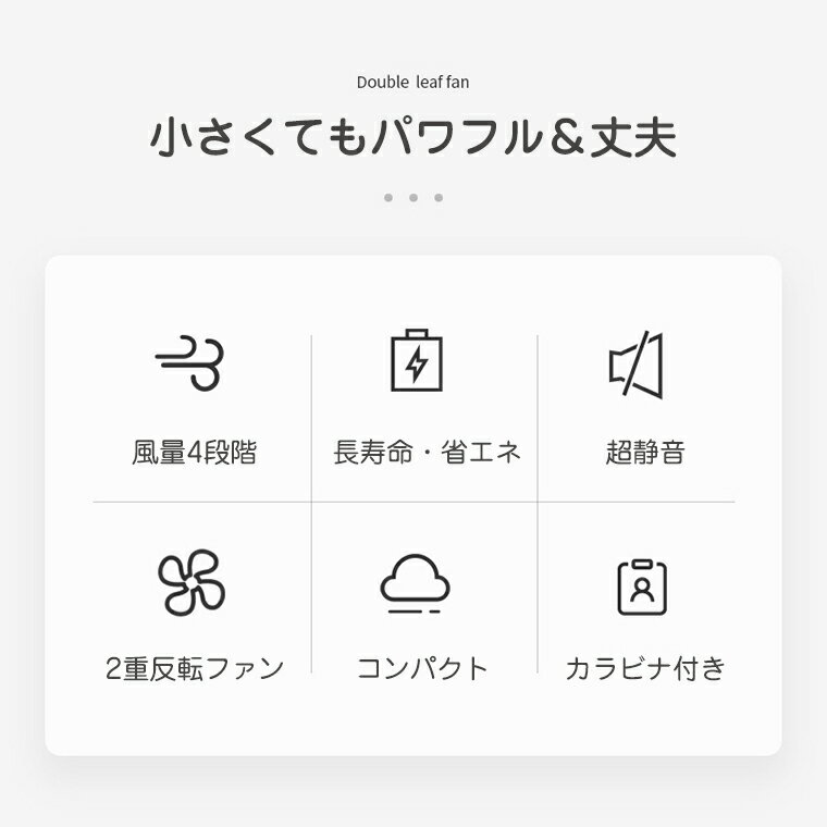 ハンディファン 2重ファン ベビーカー 扇風機 ハンディファン カナビラ付き 手持ちUSB扇風機 携帯扇風機 自転車 用 後部座席 扇風機 トイレ 用 卓上扇風機 充電式 USB扇風機 折り畳みスタンド機能 4段階風量調節 クリップ 超静音 ミニ扇風機 車載 ギフト