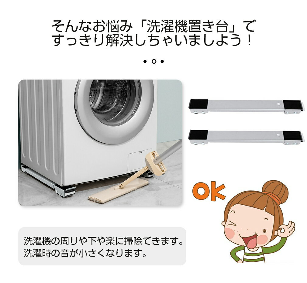 洗濯機スライド台 洗濯機置き台 洗濯機台 かさ...の紹介画像3