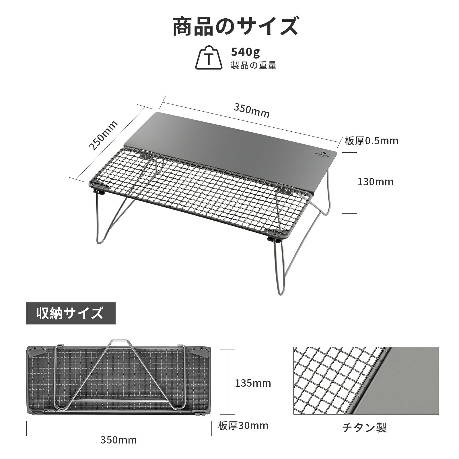 【一年保証】COOK'N'ESCAPE チタン テーブル 焼き網 BBQ グリルスタンド フォールドグリル ローテーブル アウトドア用テーブル バーベキュー ソロキャンプ ミニ調理台 ギフト プレゼント 父の日