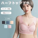 ラジャー 小胸 ナイトブラ 美胸 ノンワイヤー 下着 女性 ブラ 谷間 育成 脇高 脇肉 セクシー 痛くない 盛りブラ 盛ブラ 小胸 レディース 通気性 スポーツ いくにゅうぶら 盛れるブラ 寄せ 上げ 補正下着 補正ブラ 可愛い下着