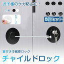 【メール便】〈安い★〉ドアロック・ドアストッパー・平面ドアロック DOOR LOCK シンプル 接着型 安全ロック ベビーガード 引き出しロック 赤ちゃんのいたずら防止 防災 地震対策 引き戸 食器棚 キッチンボード 冷蔵庫ドア 子供怪我防止 両面テープ付 まとめ買い