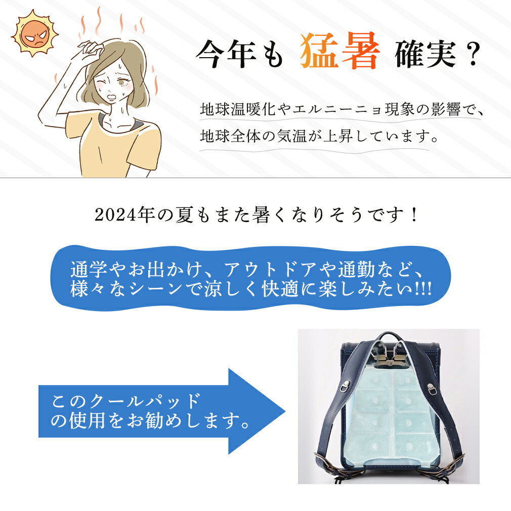 冷却バックパッド クールパッド クールバックパッド 冷感マット 自然凍結 暑さ対策...