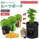 不織布 プランター ガーデニング 不織布ポット 4ガロン 7ガロン 10ガロン 3個 不織布鉢 フェルトプランター 布鉢 不織布鉢 フェルト プランター 植木鉢...