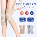 ひざ サポーター 膝サポーター 膝 ロング 膝当て 足 膝サポート ふくらはぎ ふともも 大きいサイズ ランニング 保温 膝のサポーター 登山 スポーツ 女性 ...