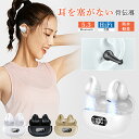 【★LED表示】ワイヤレスイヤホン 耳挟み式 Bluetooth 5.3 Hi-Fi高音質 ノイズキャンセリング スポーツヘッドセット イヤカフ型 耳掛け式 左...