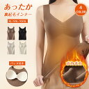 【★カップ付き】 裏起毛タンクトップ あったかインナー 防寒 インナー カップ付き 保温 あったか ポカポカ ブラトップ 裏起毛インナー レディースインナー 下...