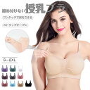 ブラジャー 授乳 育乳ブラ ナイトブラ 育乳 ノンワイヤー ブラ 脇高 大きいサイズ 小胸 脇肉 バストケア 谷間 ストラップオープン 脇肉補正 昼夜兼用 パジャマ 産後 夜 夜用 無地 痛くない 上げ 補正 補正下着 24時間 寄せ セクシースポーツ ヨガ