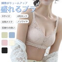 ブラジャー ブラ ブラトップ キャミソール カップ付き タンクトップ 下着 ブラキャミソール レディース カップ付きインナー パッド 小さいサイズ サラサラ ホールド ストレッチ ノンワイヤー 女性 脇肉 脇高ブラ やわらか 盛ブラ 盛り