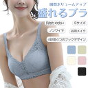 ブラジャー ブラ ブラトップ キャミソール カップ付き タンクトップ 下着 ブラキャミソール レディース カップ付きインナー パッド 小さいサイズ サラサラ ホールド ストレッチ ノンワイヤー 女性 脇肉 脇高ブラ やわらか 盛ブラ 盛り