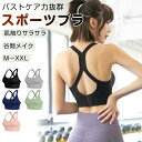 スポーツブラ 揺れない スポブラ スポーツ 下着 ブラジャー ランニング ジュニアブラ ヨガ ジム ジョギング カップ付き 大きいサイズ ジュニア 運動 部活 ...