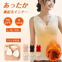 あったかインナー レディース 裏起毛 保温ベスト インナー 保温インナー 冬 女性 アンダーウェア 暖かい インナー 防寒インナー あったか肌着 防寒 発熱 静電防止 シンプル無地 Vネック 極暖 トップス 薄手 大人 冬用 ルームウェア(4)