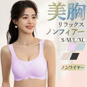 ノンワイヤー 小さいサイズ ブラジャー ブラ ブラトップ 下着 レディース カップ付きインナー パッド サラサラ ホールド ストレッチ ノンワイヤー 女性 脇肉 脇高ブラ やわらか 脇高 盛ブラ 盛り ブラジャーインナー 補正ブラ