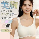 ノンワイヤー 小さいサイズ ブラジャー ブラ ブラトップ 下着 レディース カップ付きインナー パッド サラサラ ホールド ストレッチ ノンワイヤー 女性 脇肉 脇高ブラ やわらか 脇高 盛ブラ 盛り ブラジャーインナー 補正ブラ