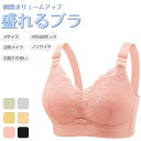 ブラジャー ブラ ブラトップ カップ付き 下着 レディース カップ付きインナー パッド 小さいサイズ サラサラ ホールド ストレッチ ノンワイヤー 女性 脇肉 脇高ブラ やわらか 脇高でしっかり 盛ブラ 盛り ブラジャーインナー 補正ブラ