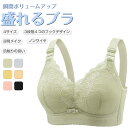 ブラジャー ブラ ブラトップ カップ付き 下着 レディース カップ付きインナー パッド 小さいサイズ サラサラ ホールド ストレッチ ノンワイヤー 女性 脇肉 脇高ブラ やわらか 脇高でしっかり 盛ブラ 盛り ブラジャーインナー 補正ブラ