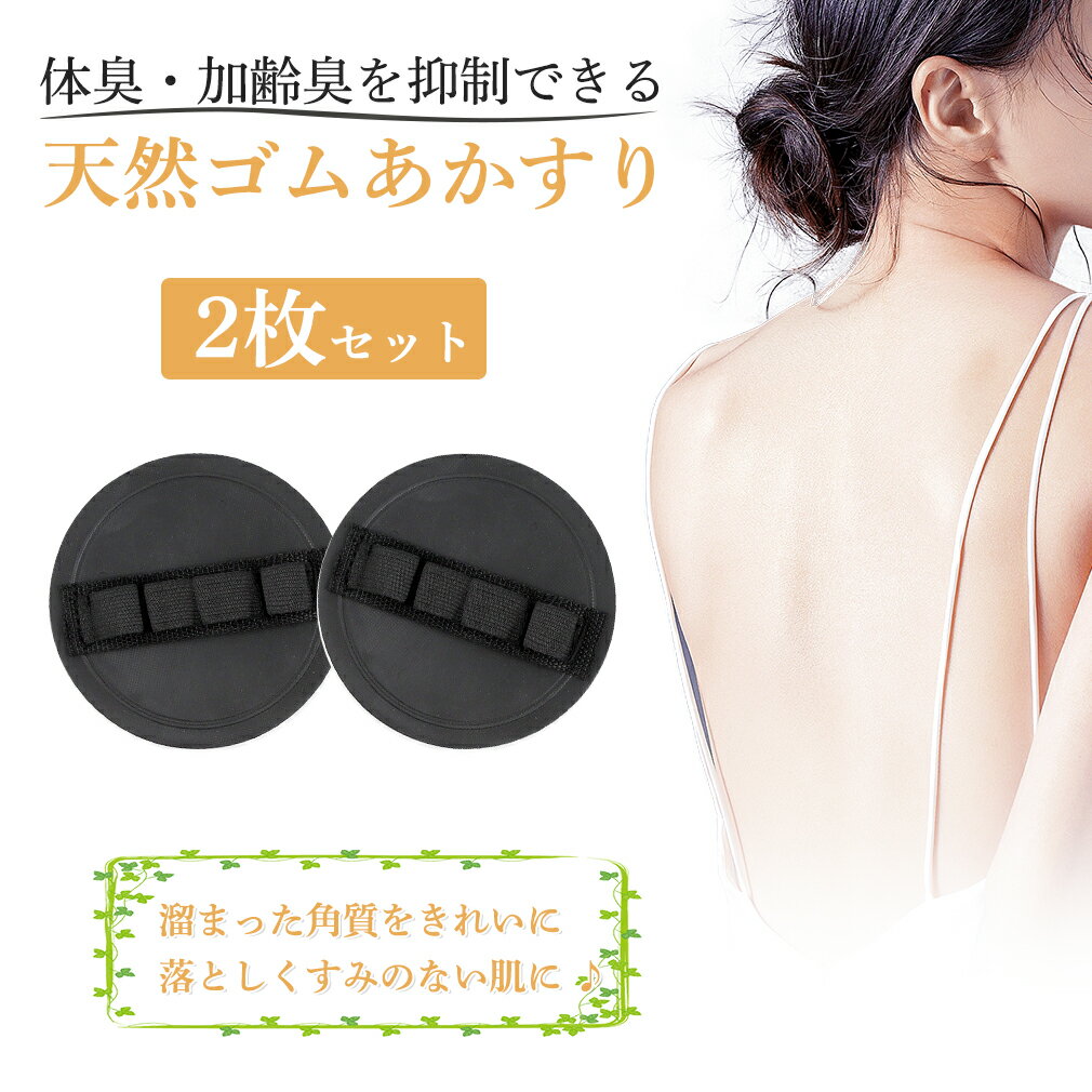 【★2点セット】 垢すりバスボー 垢すり あかすり ミトン 垢擦り アカスリ ボディタオル ハード 背中 足 脚 角質取り 手袋 ビスコース 垢すりグローブ 角...