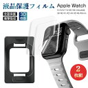 【★2枚セット】 Apple Watch 保護フィルム 貼り付けツール付き 10 9 8 7 6 SE S8 Ultra 49 46 45 44 42mm フィルム 38mm 対応 41mm 耐衝撃 保護カバー 画面フィルム 40mm アップルウォッチ 3D曲面保護 高透明度 指紋防止 縁側浮き防止 LUEYIKUZO(2)