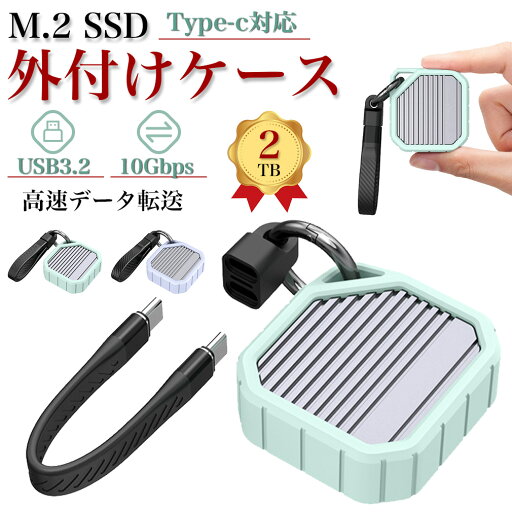 SSD外付けケース M.2 USB3.2 10Gbpsデータ転送 2TB容量対応 2230 SSD対応 SSDケース PCIe Gen3/4接続 高耐久性 耐衝撃 静音 m.2 ProRes 超高速? 大容量 ノートパソコン 超小型 コンパクト?ケーブル付き LUEYIKUZO SSD外付けケース M.2 USB3.2 10Gbpsデータ転送 2TB容量対応 2230 SSD対応 SSDケース PCIe Gen3/4接続 高耐久性 耐衝撃 静音 m.2 ProRes 超高速? 大容量 ノートパソコン 超小型 コンパクト?ケーブル付き LUEYIKUZO