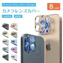カメラカバー iPhone16 iPhone16Pro カメラレンズカバー iPhone16ProMax iPhone16Plus カメラ保護 カメラレンズ 保...