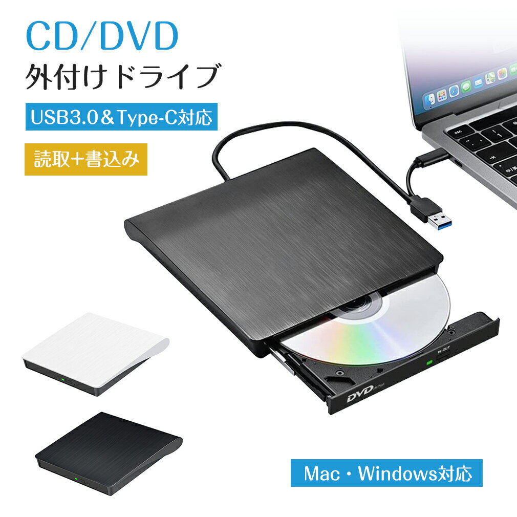 P10倍DVDドライブ 外付け 静音 DVDプレーヤー 外付けDVDドライブ USB3.0&Type-C両接続 読取/書込可 CDプレーヤー 軽量 薄型 光学ド...