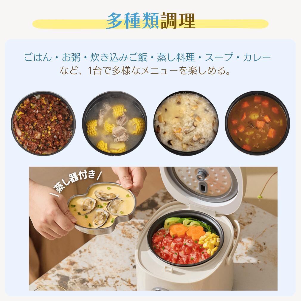 【レビュー投稿で 1 年保証付き】 ミニ 電子炊飯器 多機能 蒸し器付き 一人暮らし ...