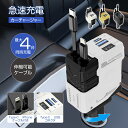 4in1 シガーソケット 車載 充電器 巻き取り式 急速充電 車 80cm 4台同時充電 カーチャージャー 充電 ケーブル 2本付き iPhone Type-c...