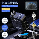 4in1 シガーソケット 車載 充電器 巻き取り式 急速充電 車 80cm 4台同時充電 カーチャージャー 充電 ケーブル 2本付き iPhone Type-c...
