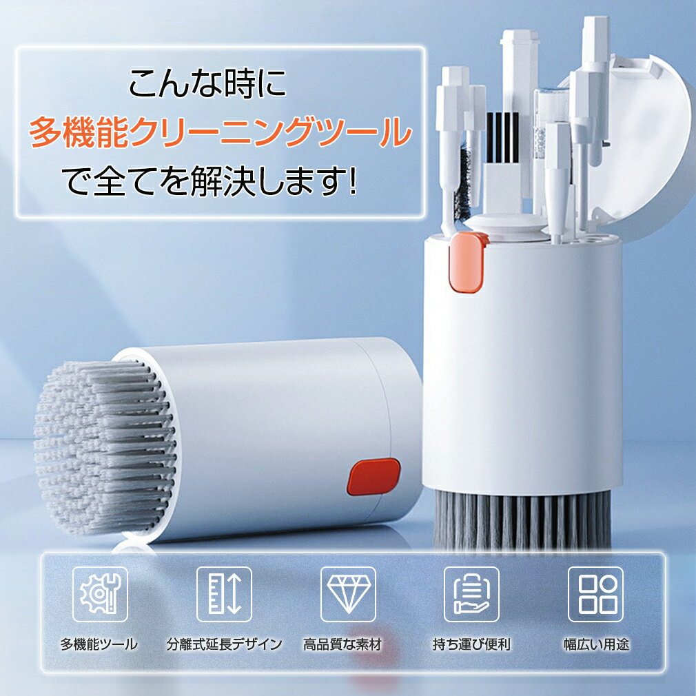多機能クリーニングツール 20in1 AirPods Pro 1/2/3用 イヤホン キーボード掃除 パソコン スマホ スクリーン ヘッドホン カメラ レンズ掃除 指紋除去 ブラシ クリーナーセット ワイヤレスデバイス対応 ブルートゥースイヤホン 卓上クリーニング