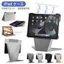 【縦置き横置き自由】iPadケース iPad Air カバー 角度調節スタンド iPad Pro スタンド iPad Air4/5 & iPad Mini7対応...