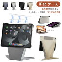 【縦置き横置き自由】iPadケース iPad Air カバー 角度調節スタンド iPad Pro スタンド iPad Air4/5 & iPad Mini7対応...