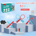【18 in 1 多機能セット】Nintendo Switch スポーツアクセサリー ゴルフ テニスラケット付き Joy-con対応 室内体感ゲーム用 レッグバ...