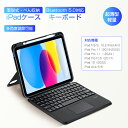 【分離式キーボード&スタンド付き】iPad キーボード ケース 着脱式 iPad Air M2/M4 カバー Bluetooth5.0 分離式 iPad Air...