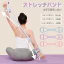 ストレッチバンド フィットネスバンド エクササイズチューブ 肩こり防止 姿勢矯正 筋トレ用 TPR高弾性バンド 滑り止め付き 水洗い可能 自宅ダイエット 猫背矯...