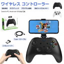 【スタンド付き】コントローラー Bluetooth ワイヤレス 連射機能 6軸ジャイロセンサー 3Dスティック マクロプログラミング機能 日本語説明書 Swit...