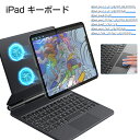 iPad キーボード ケース 着脱式 iPad Air M2/M4 カバー Bluetooth5.2 分離式 iPad Air4/5/6 フロントモード スタン...