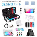 【P10倍大還元★】Nintendo Switch 有機elモデル カバー ケース 収納 バッグ Switch oled カバー 有機ELモデル専用保護カバーキ...
