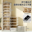 シューズボックス 折り畳み式 3層6層 9層 シューズラック 防水 防塵 内蔵キャスタークリア 靴収納 縦型 透明 靴箱 収納ボックス 靴入れ 下足箱 靴棚 下駄箱 収納ラック 大容量 玄関収納 おしゃれ インテリア スニーカー 玄関家具 展示