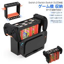 Switch 2 ゲーム 収納 ラック ゲーム機 Switch OLED ゲーム 収納 switch ラック ゲーム スタンド ゲームカセット/ゲームカード/J...