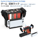 Switch 2 ゲーム 収納 ラック ゲーム機 Switch OLED ゲーム 収納 switch ラック ゲーム スタンド ゲームカセット/ゲームカード/J...
